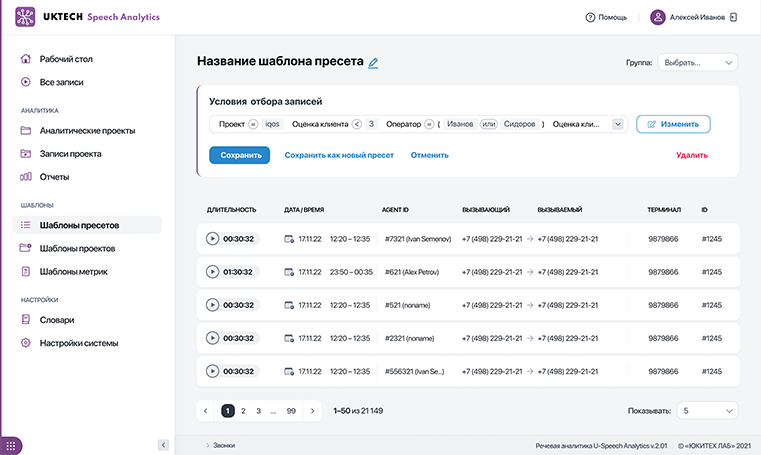 Шаблоны пресетов